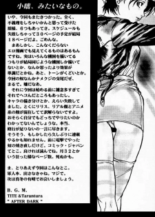 (C52) [TEX-MEX, TRIAD (Various)] FROM DUSK (Darkstalkers) - page 23