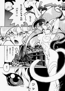 (C52) [TEX-MEX, TRIAD (Various)] FROM DUSK (Darkstalkers) - page 25