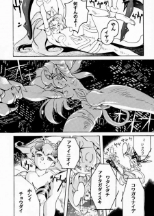 (C52) [TEX-MEX, TRIAD (Various)] FROM DUSK (Darkstalkers) - page 28