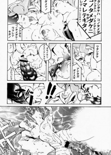 (C52) [TEX-MEX, TRIAD (Various)] FROM DUSK (Darkstalkers) - page 33
