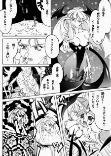 (C52) [TEX-MEX, TRIAD (Various)] FROM DUSK (Darkstalkers) - page 36