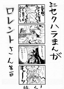 (C52) [TEX-MEX, TRIAD (Various)] FROM DUSK (Darkstalkers) - page 38