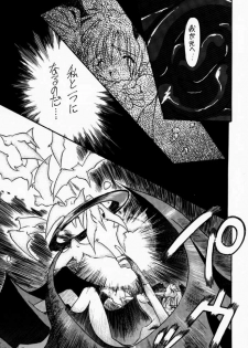 (C52) [TEX-MEX, TRIAD (Various)] FROM DUSK (Darkstalkers) - page 46