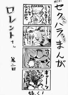 (C52) [TEX-MEX, TRIAD (Various)] FROM DUSK (Darkstalkers) - page 48