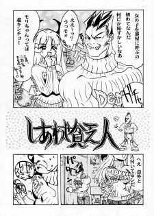 (C52) [TEX-MEX, TRIAD (Various)] FROM DUSK (Darkstalkers) - page 50