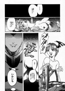 (C52) [TEX-MEX, TRIAD (Various)] FROM DUSK (Darkstalkers) - page 6