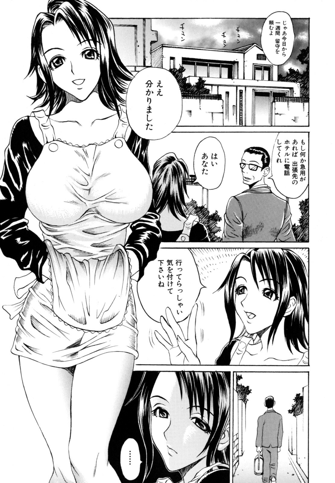 [Matsukawa Iku] Dorei Chichi (Slave Milk) page 101 full