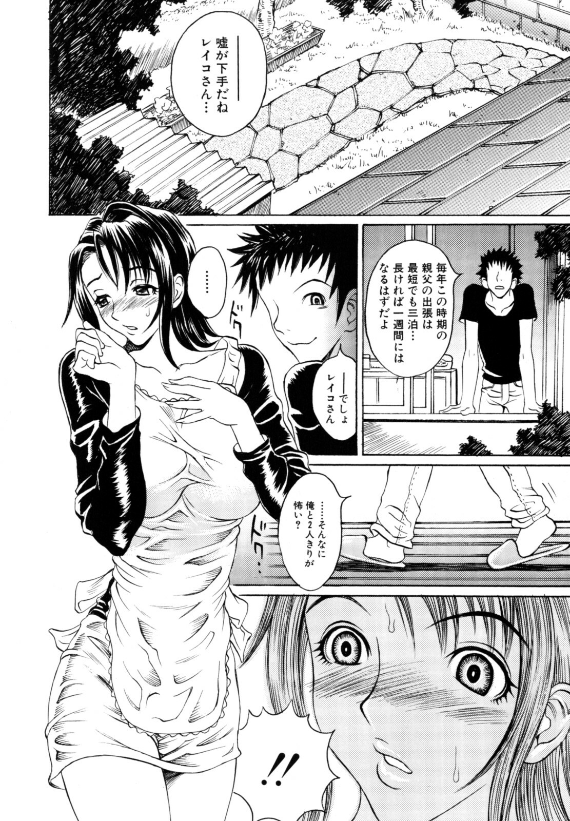 [Matsukawa Iku] Dorei Chichi (Slave Milk) page 106 full