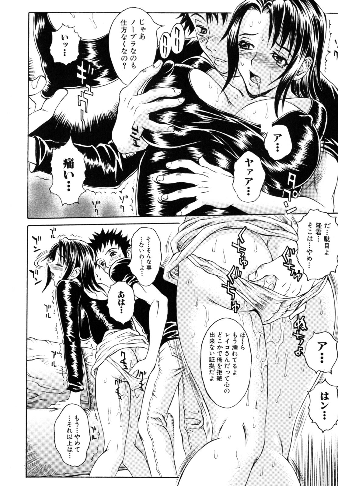 [Matsukawa Iku] Dorei Chichi (Slave Milk) page 108 full
