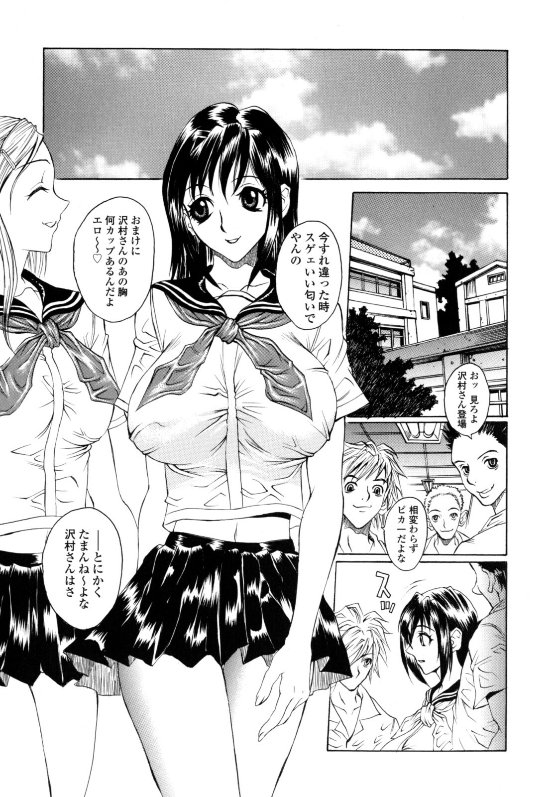 [Matsukawa Iku] Dorei Chichi (Slave Milk) page 69 full