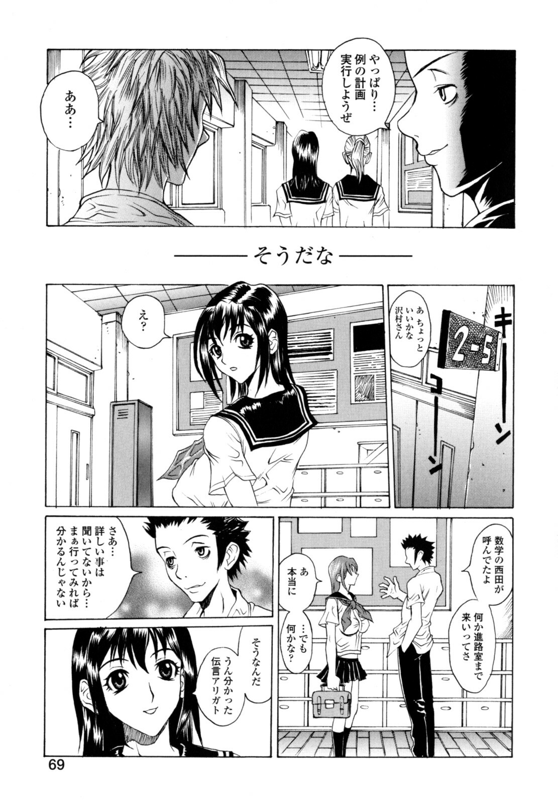 [Matsukawa Iku] Dorei Chichi (Slave Milk) page 71 full