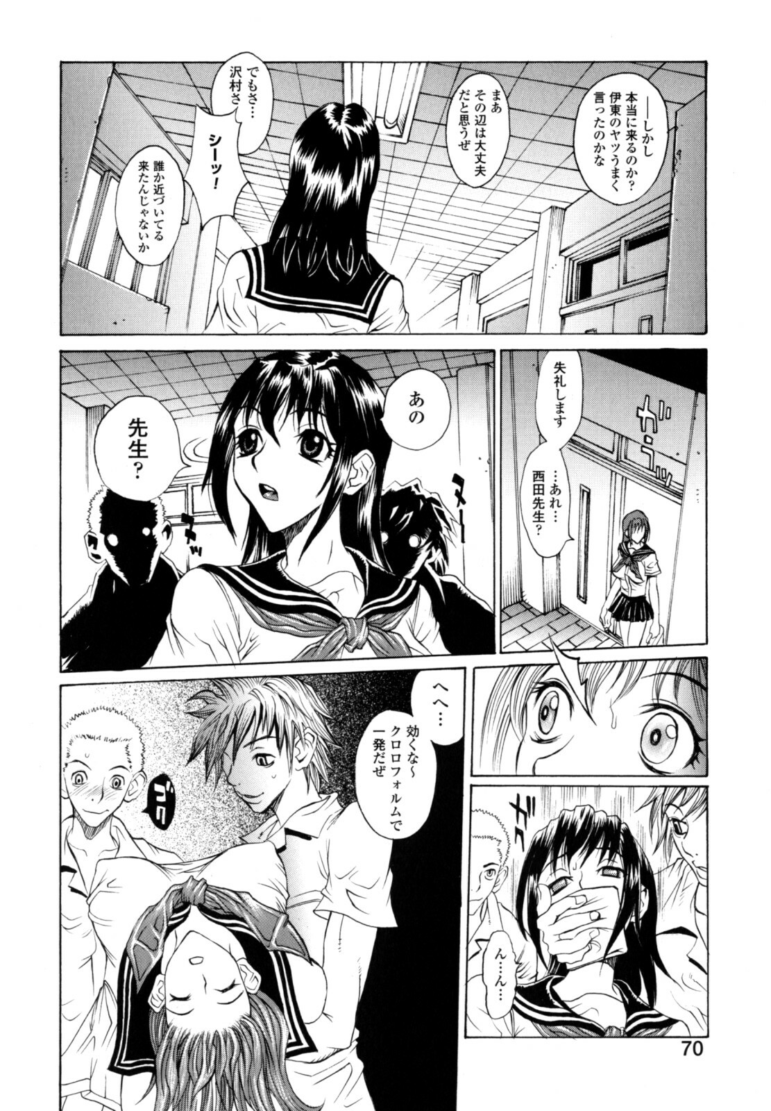 [Matsukawa Iku] Dorei Chichi (Slave Milk) page 72 full