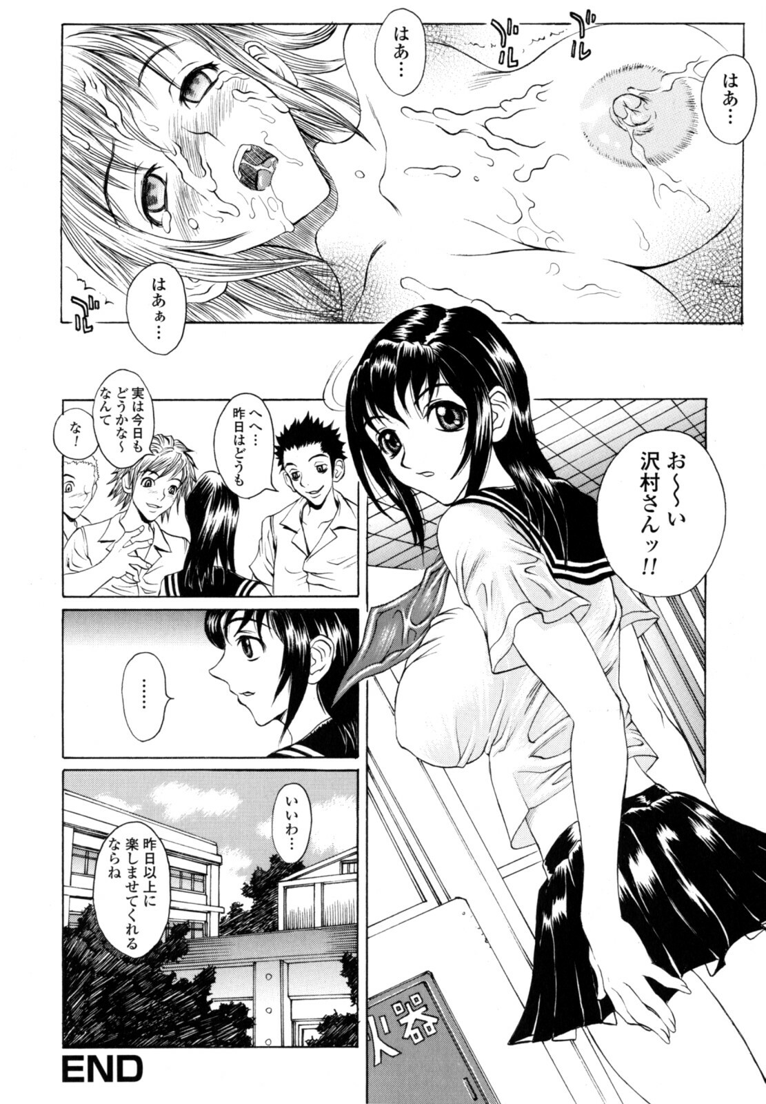 [Matsukawa Iku] Dorei Chichi (Slave Milk) page 84 full