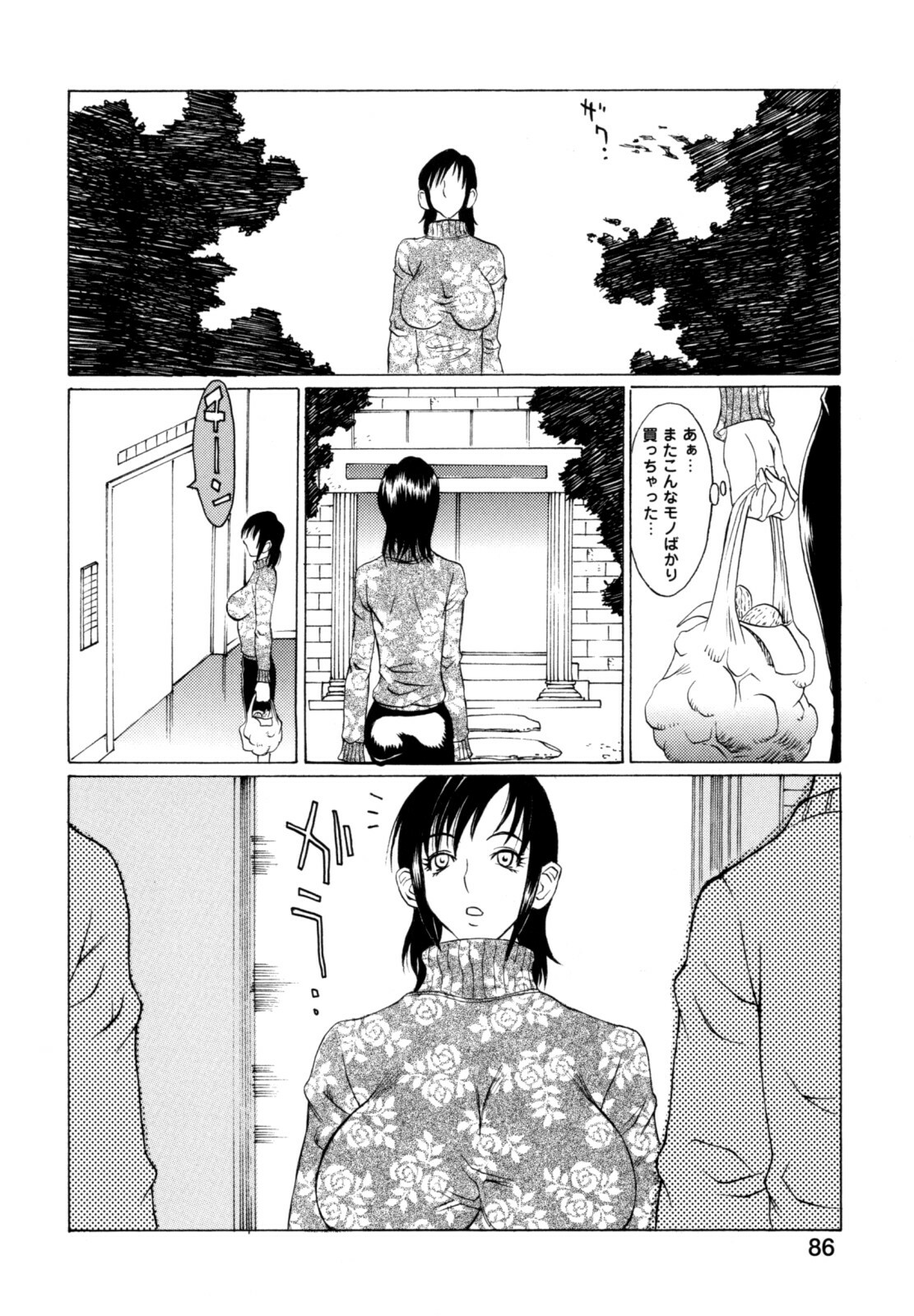 [Matsukawa Iku] Dorei Chichi (Slave Milk) page 88 full