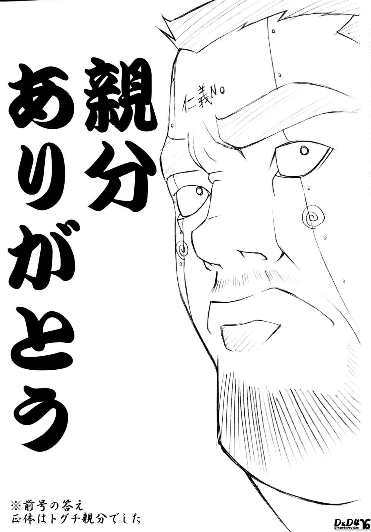 (SC16) [WIREFRAME (Yuuki Hagure)] D&D04 DRAG&DROP FOUR (Pia Carrot e Youkoso!! 3) page 15 full