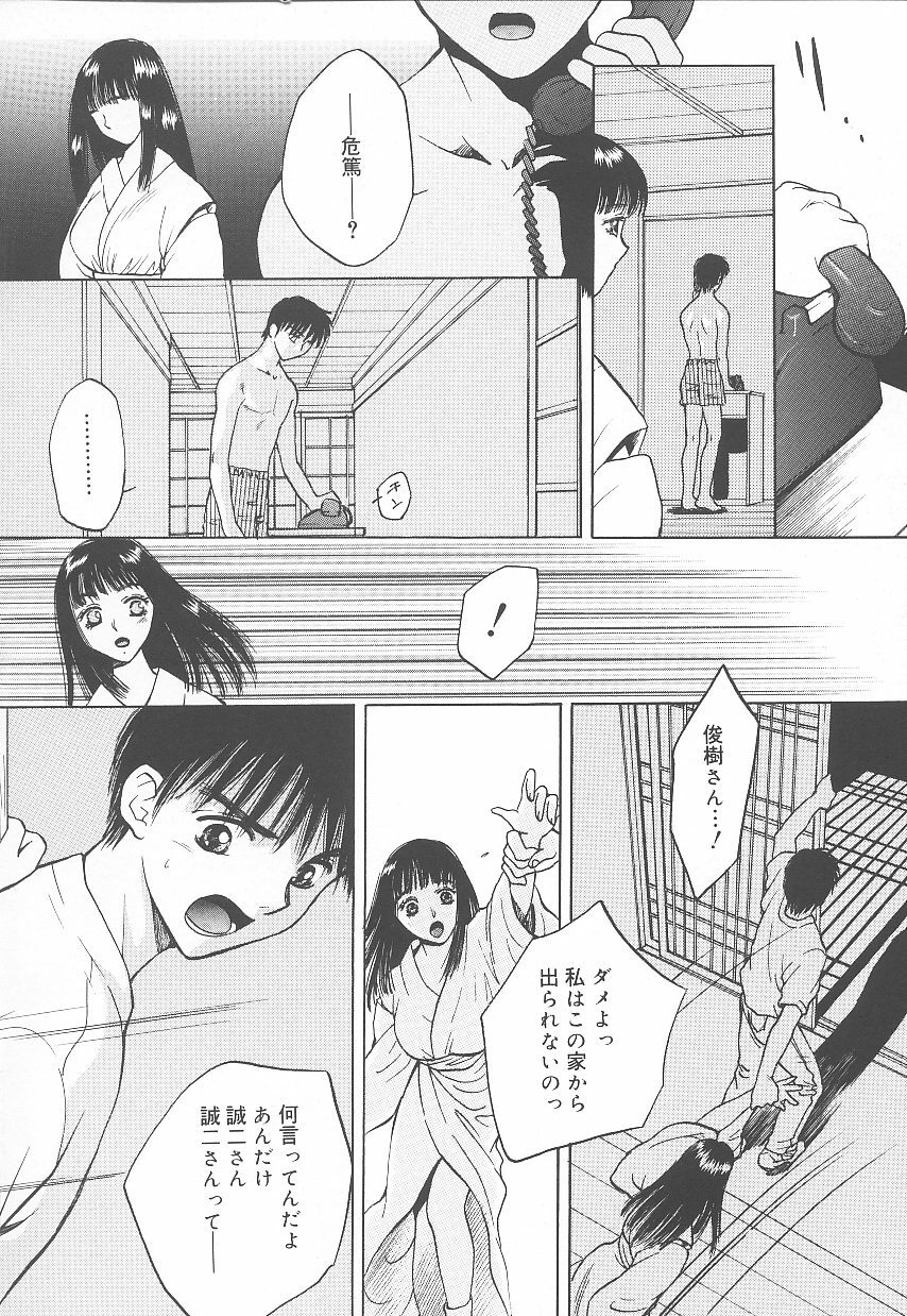 [Arou Rei] Jii Spot page 103 full