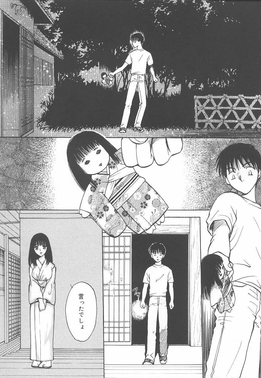 [Arou Rei] Jii Spot page 104 full