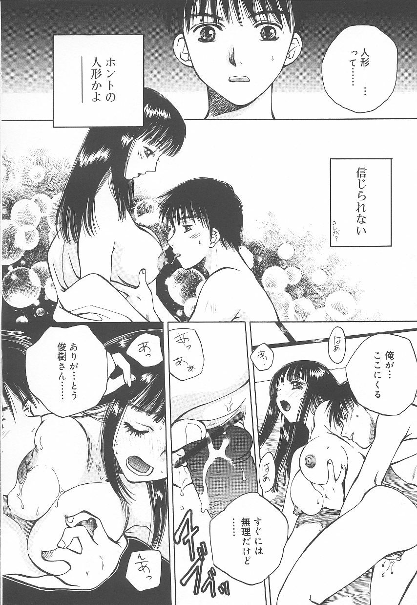 [Arou Rei] Jii Spot page 105 full