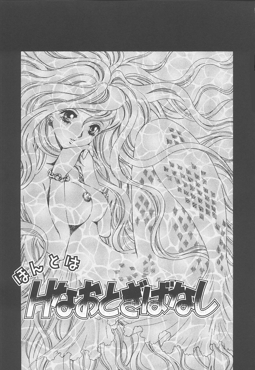 [Arou Rei] Jii Spot page 108 full