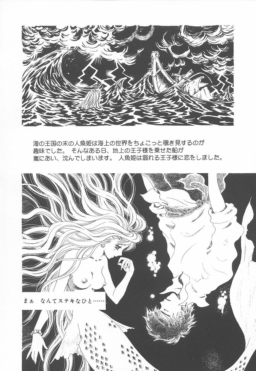 [Arou Rei] Jii Spot page 109 full