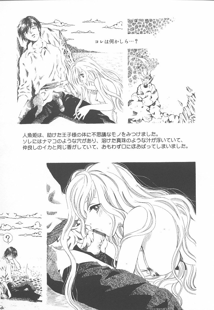 [Arou Rei] Jii Spot page 110 full