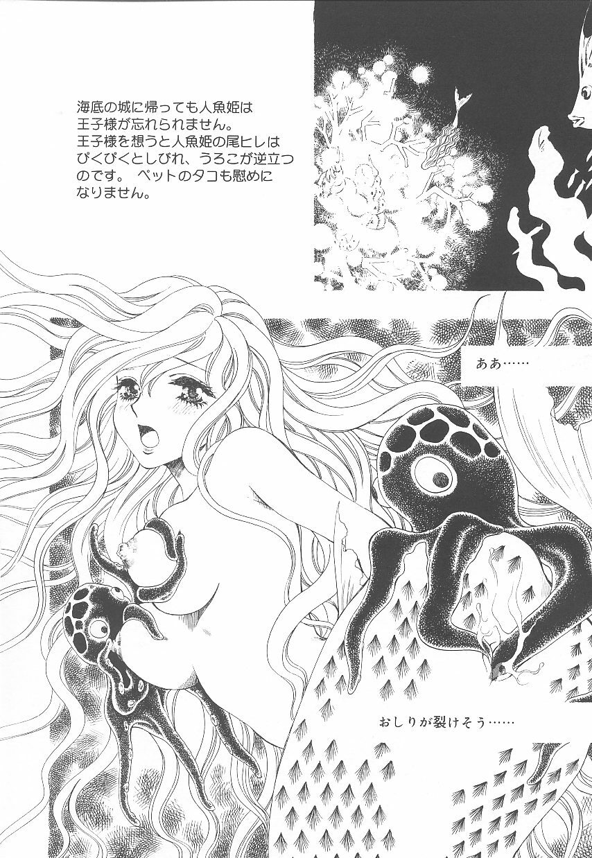 [Arou Rei] Jii Spot page 111 full