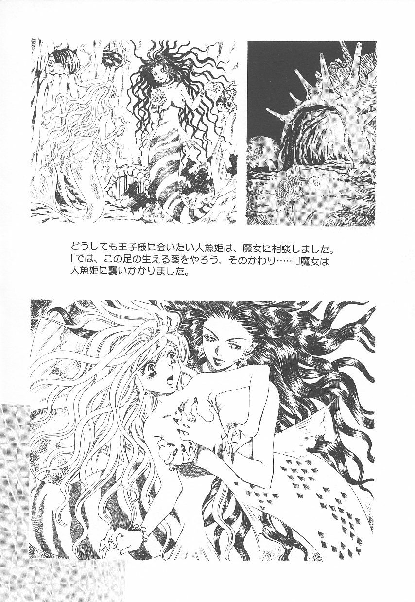 [Arou Rei] Jii Spot page 113 full