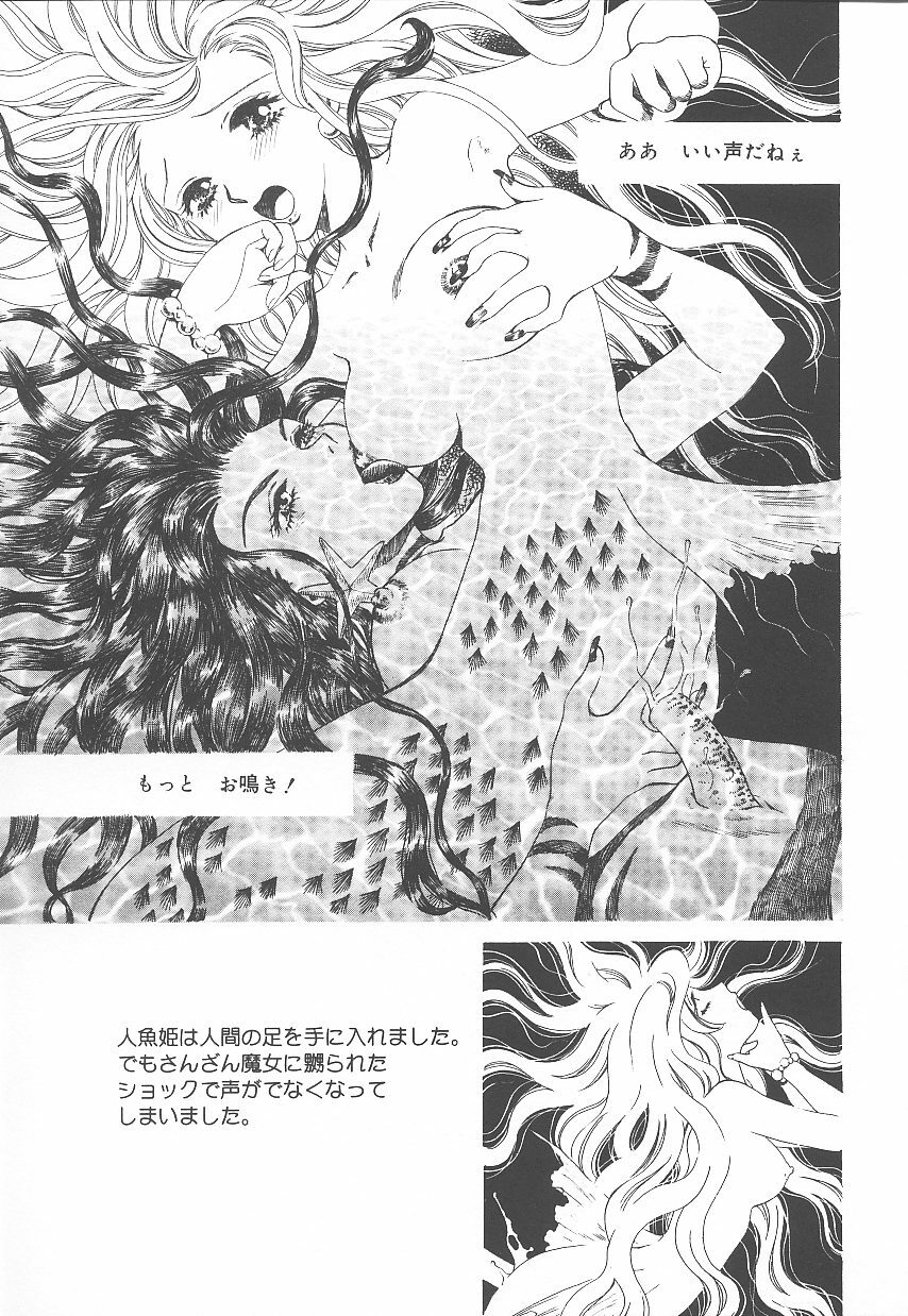 [Arou Rei] Jii Spot page 114 full