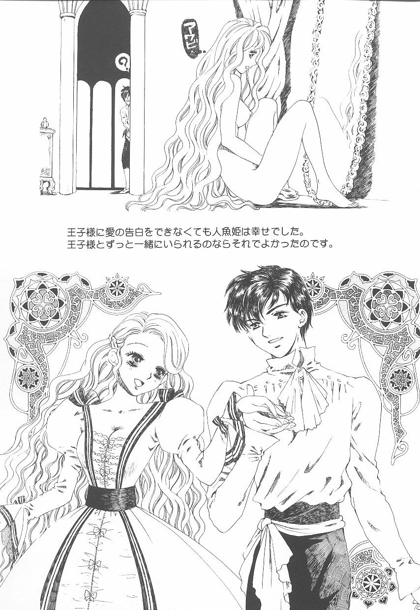 [Arou Rei] Jii Spot page 116 full