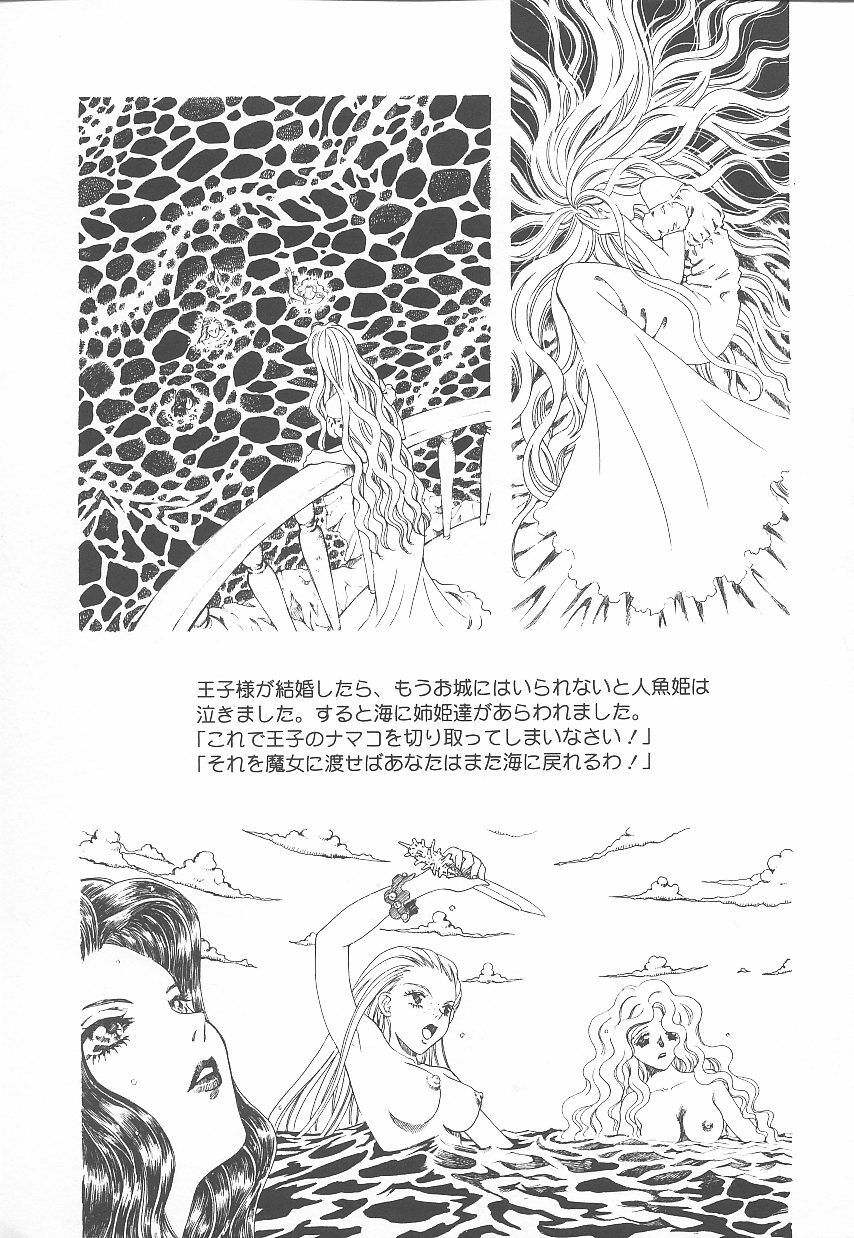 [Arou Rei] Jii Spot page 118 full