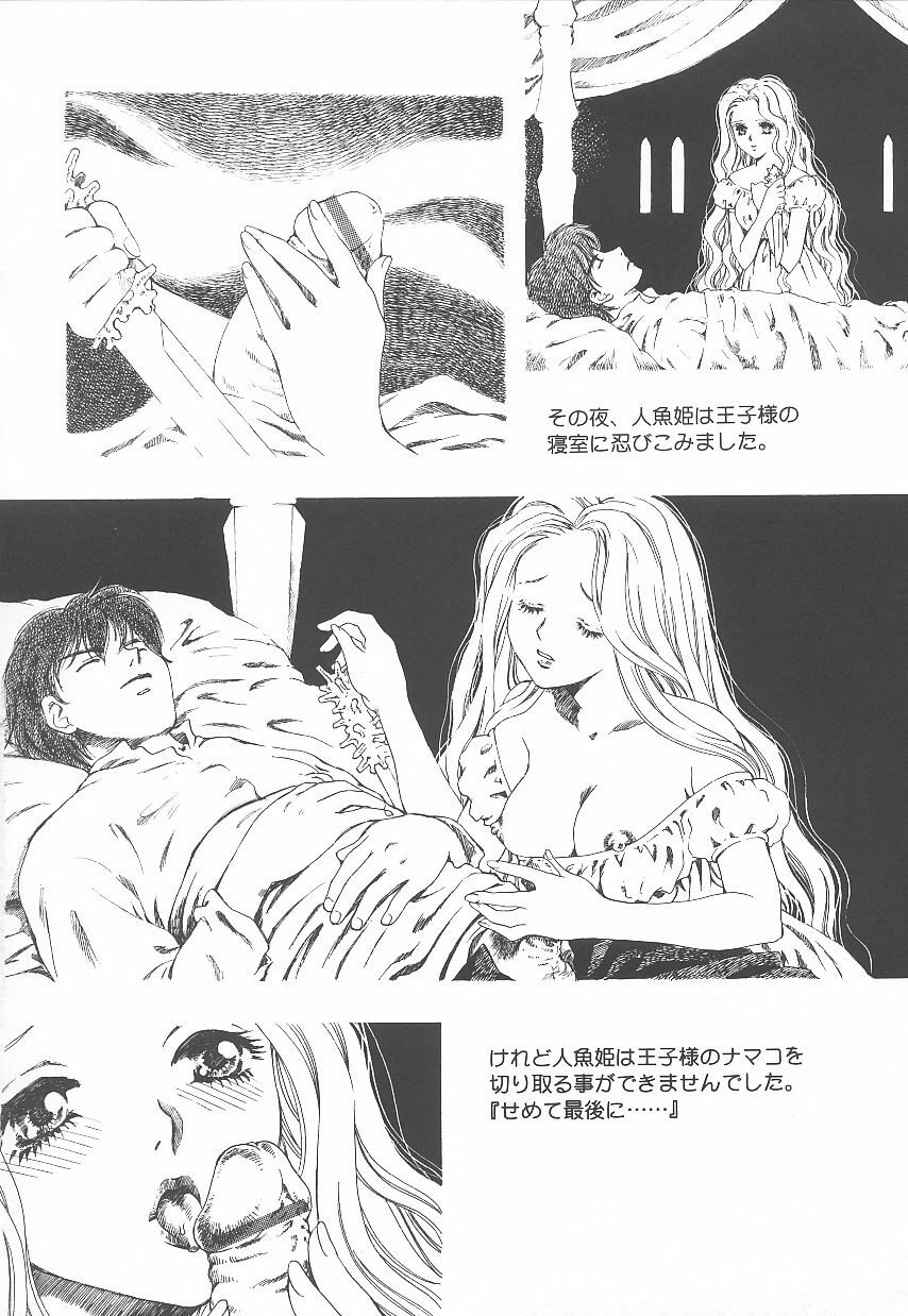 [Arou Rei] Jii Spot page 119 full