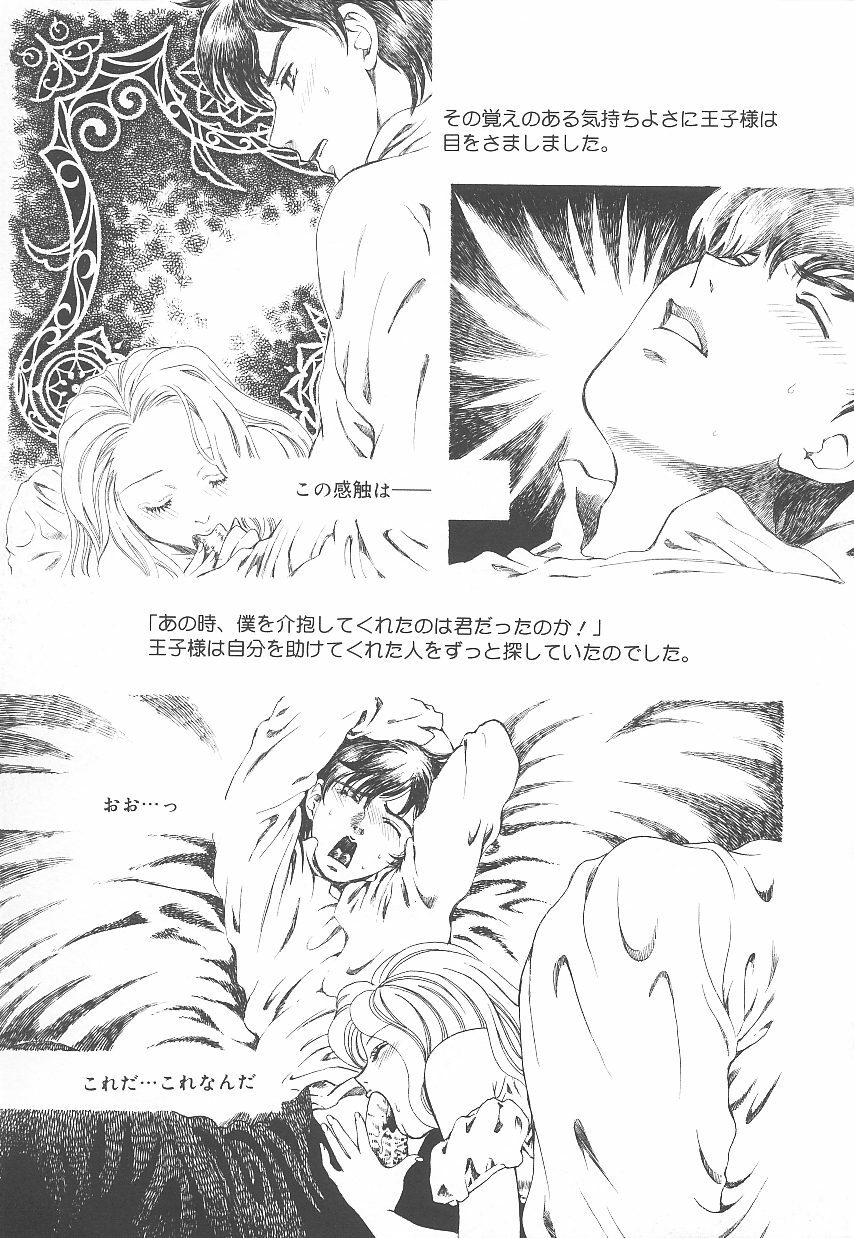 [Arou Rei] Jii Spot page 120 full