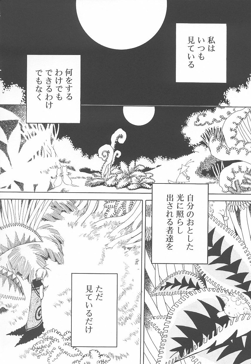 [Arou Rei] Jii Spot page 125 full