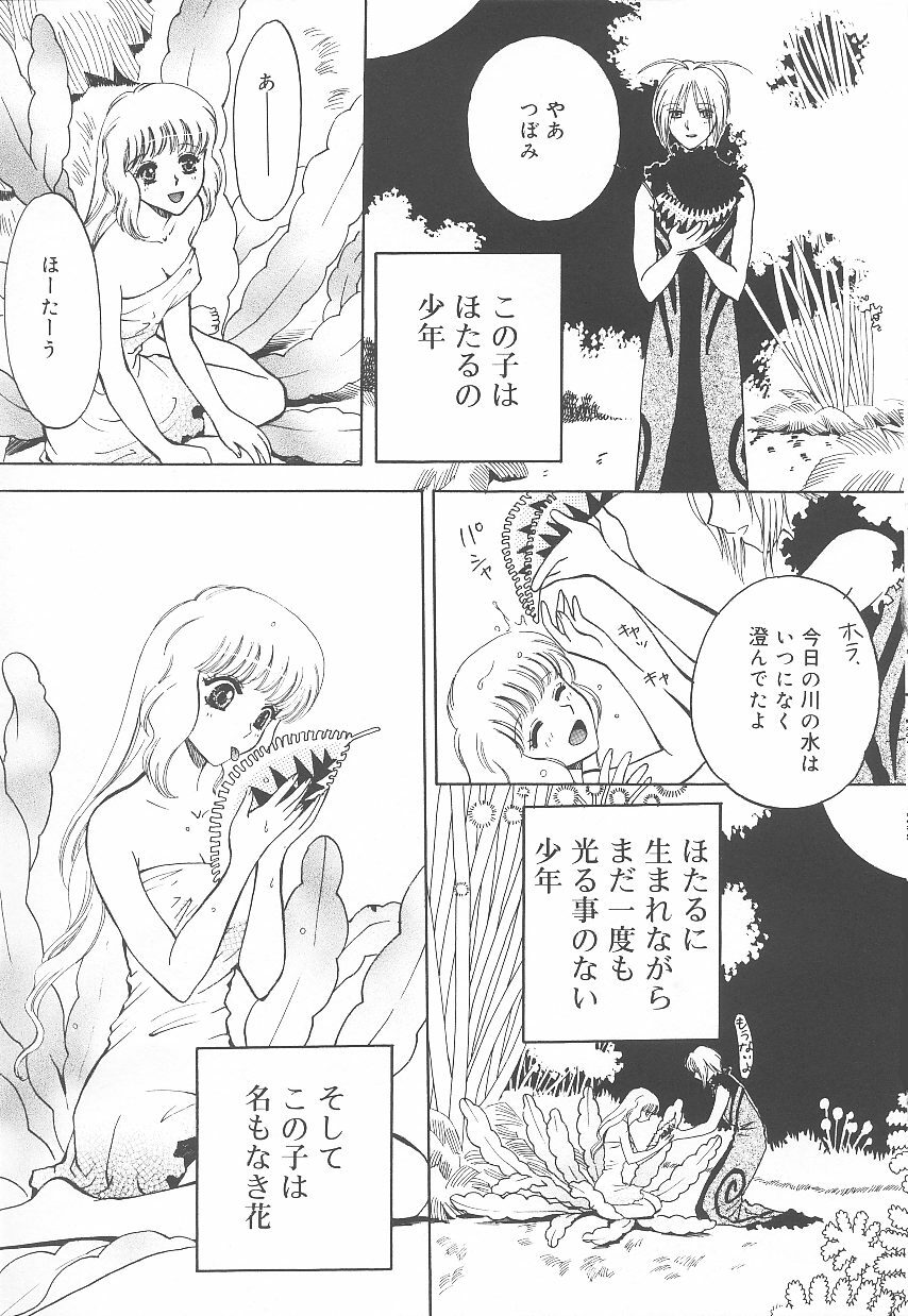 [Arou Rei] Jii Spot page 126 full