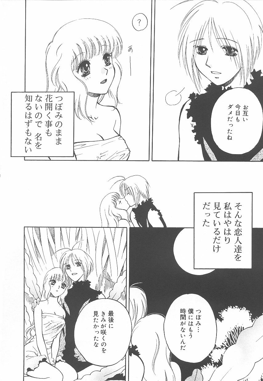 [Arou Rei] Jii Spot page 127 full
