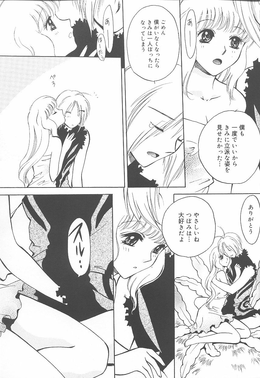 [Arou Rei] Jii Spot page 128 full