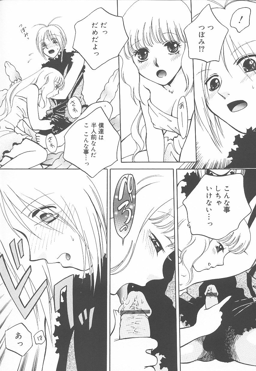 [Arou Rei] Jii Spot page 129 full