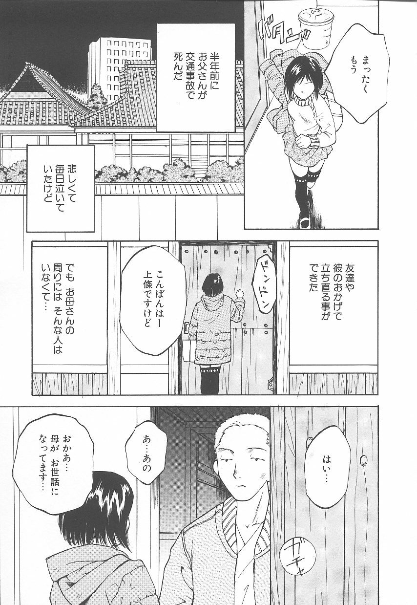 [Arou Rei] Jii Spot page 142 full