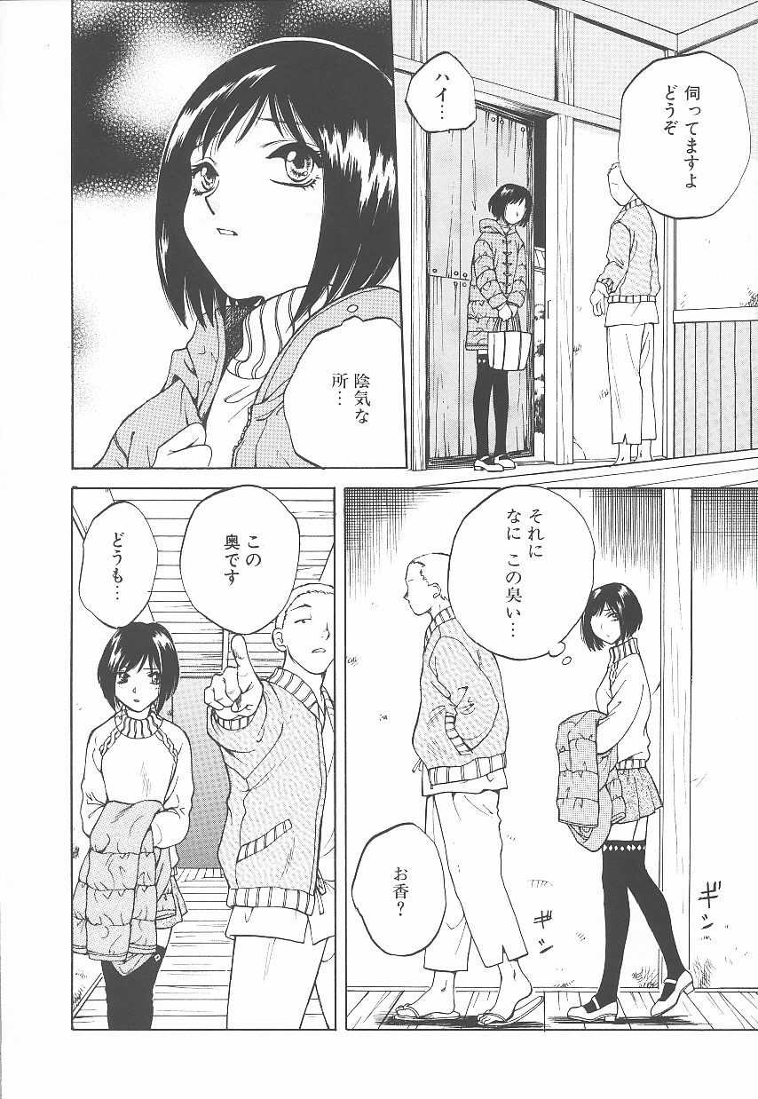 [Arou Rei] Jii Spot page 143 full