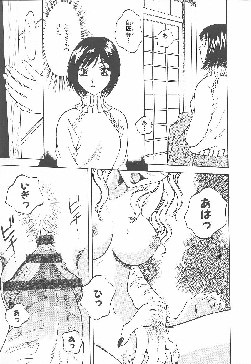[Arou Rei] Jii Spot page 144 full