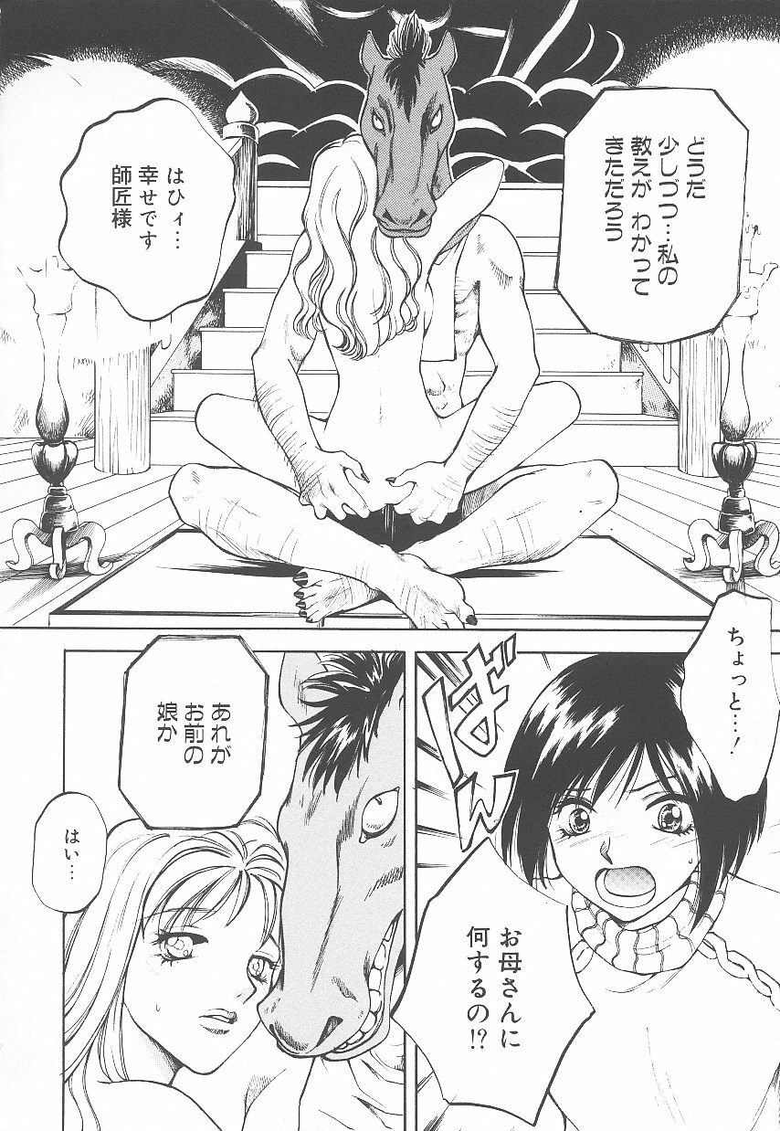 [Arou Rei] Jii Spot page 145 full