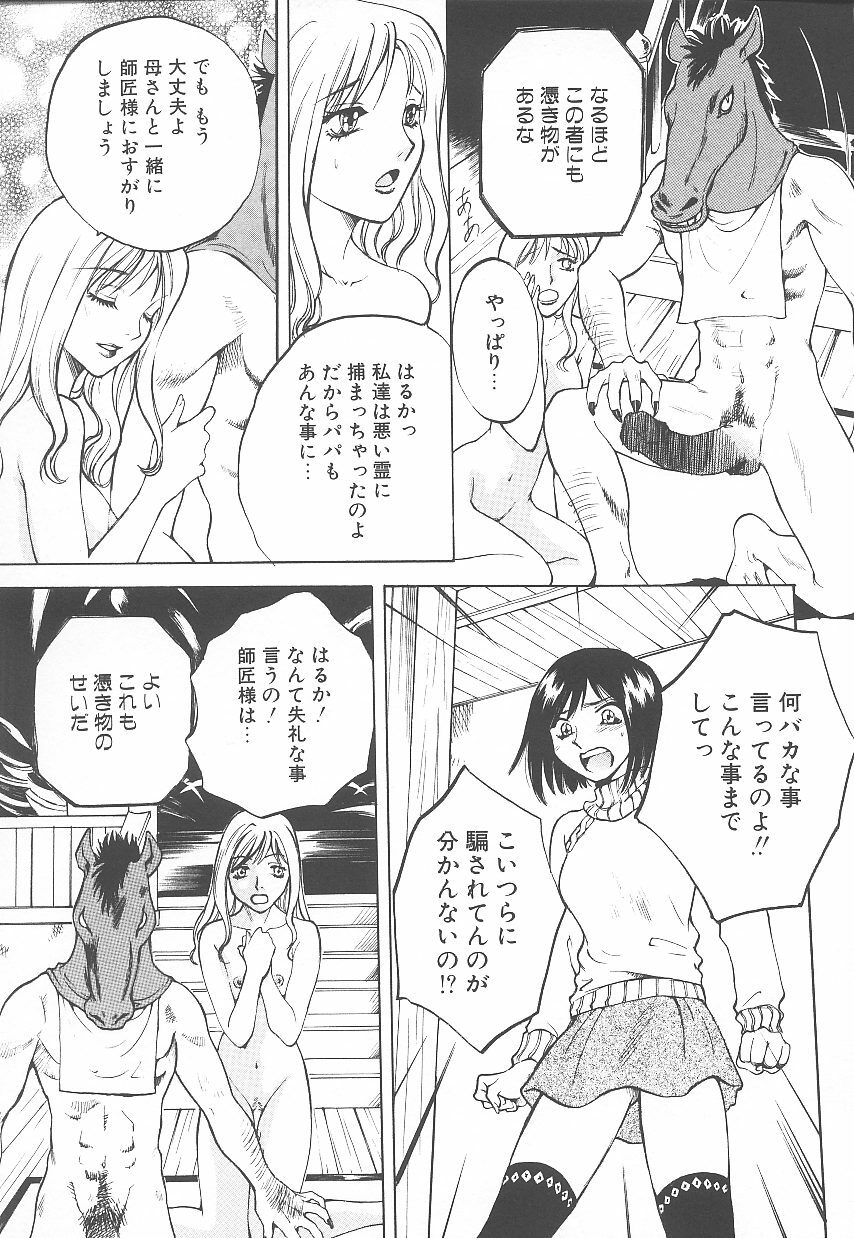 [Arou Rei] Jii Spot page 146 full