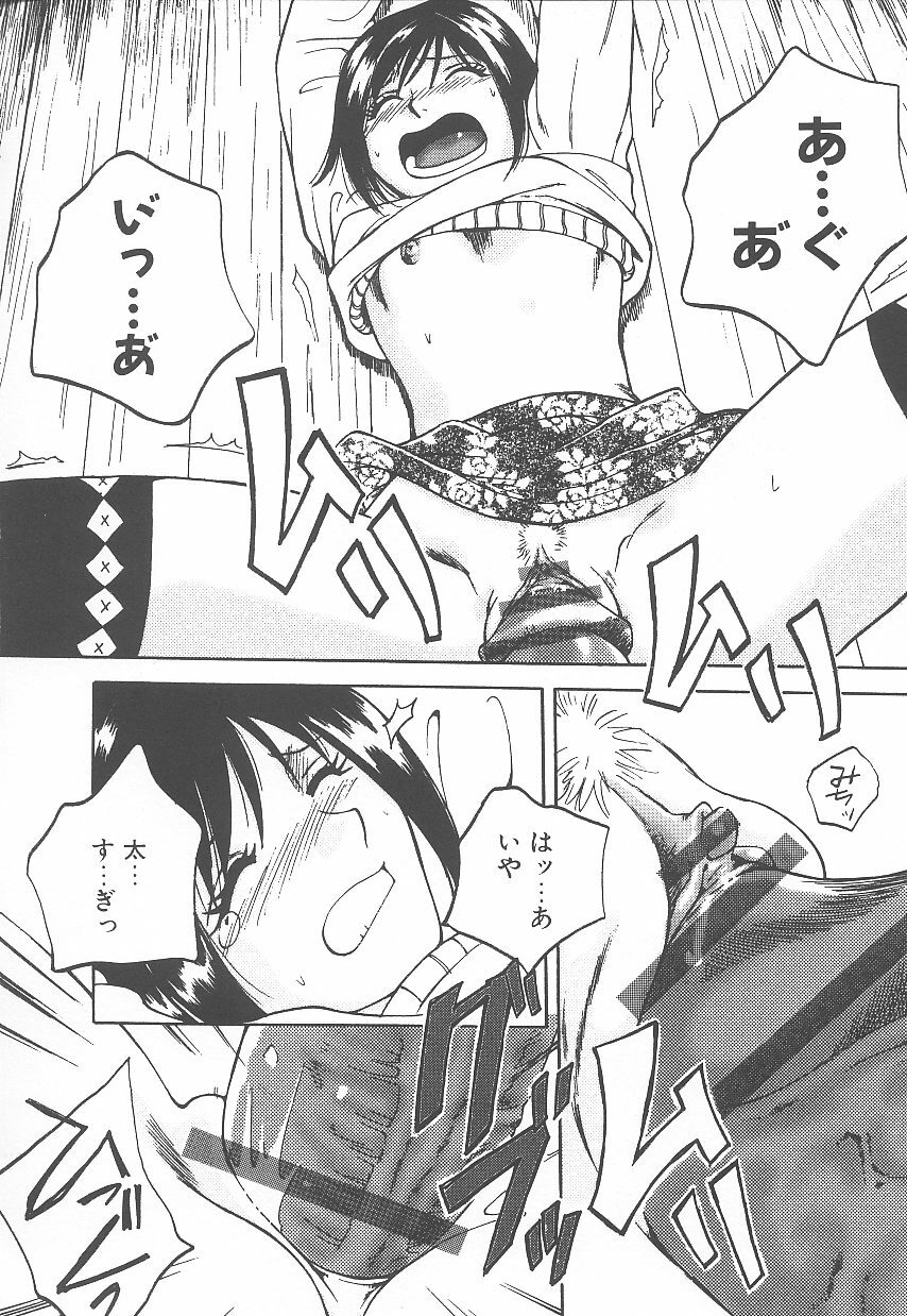 [Arou Rei] Jii Spot page 149 full