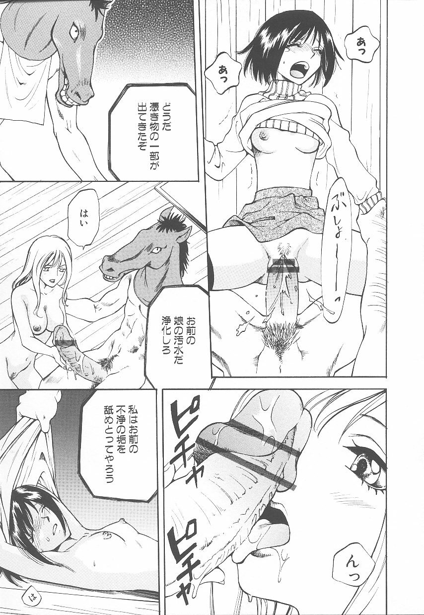 [Arou Rei] Jii Spot page 150 full
