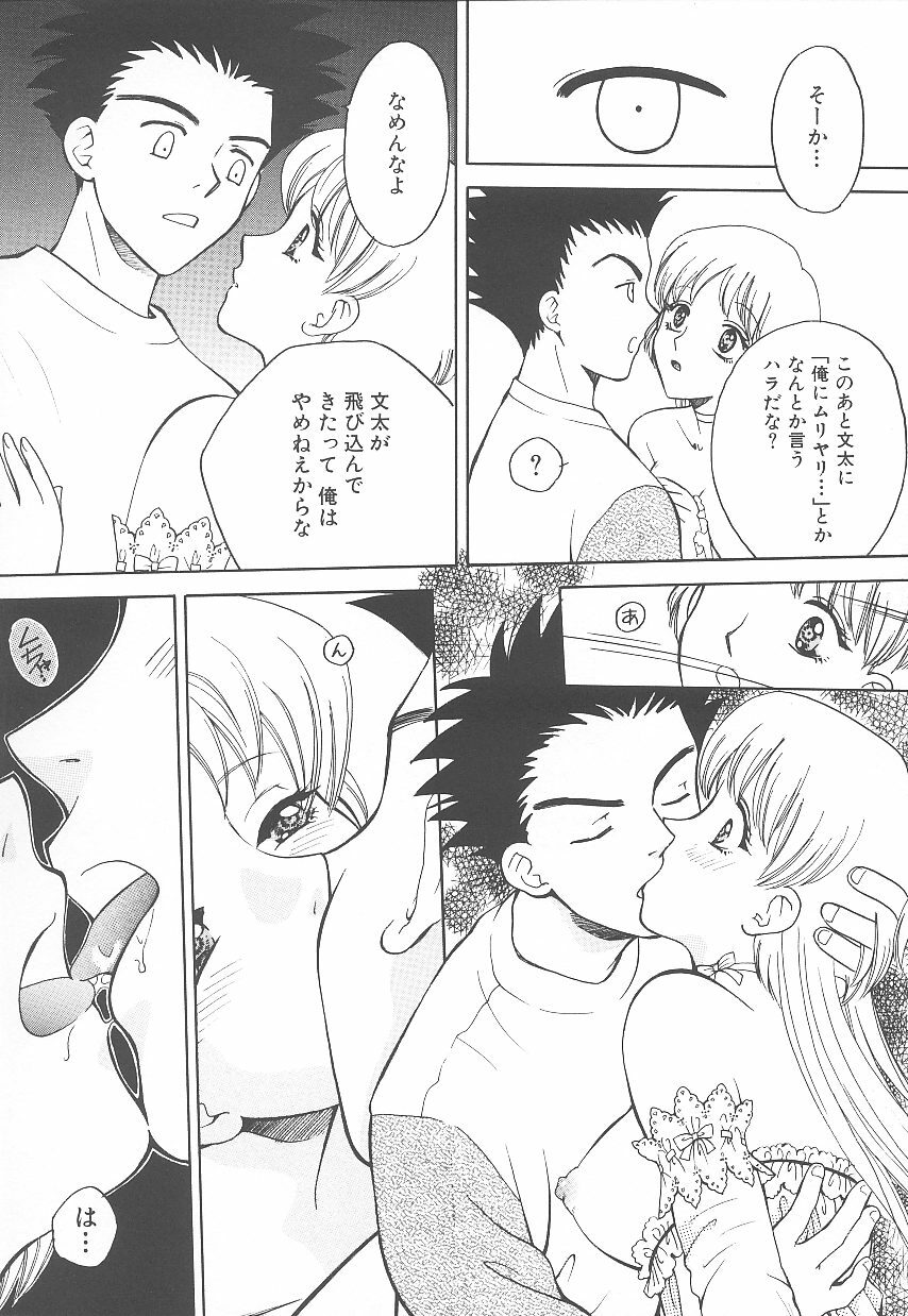 [Arou Rei] Jii Spot page 49 full