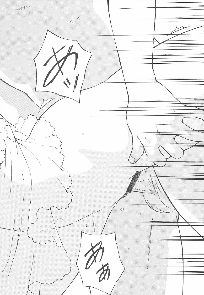 [Arou Rei] Jii Spot page 55 full