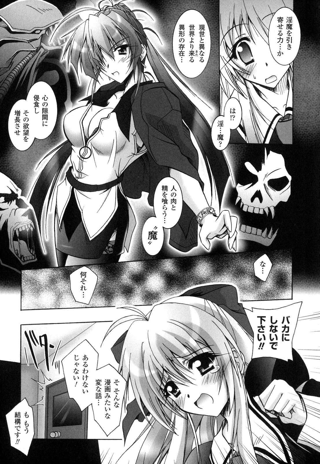 [Parfait] Matantei Toudou Shizuka no Inyou Jikenbo page 10 full