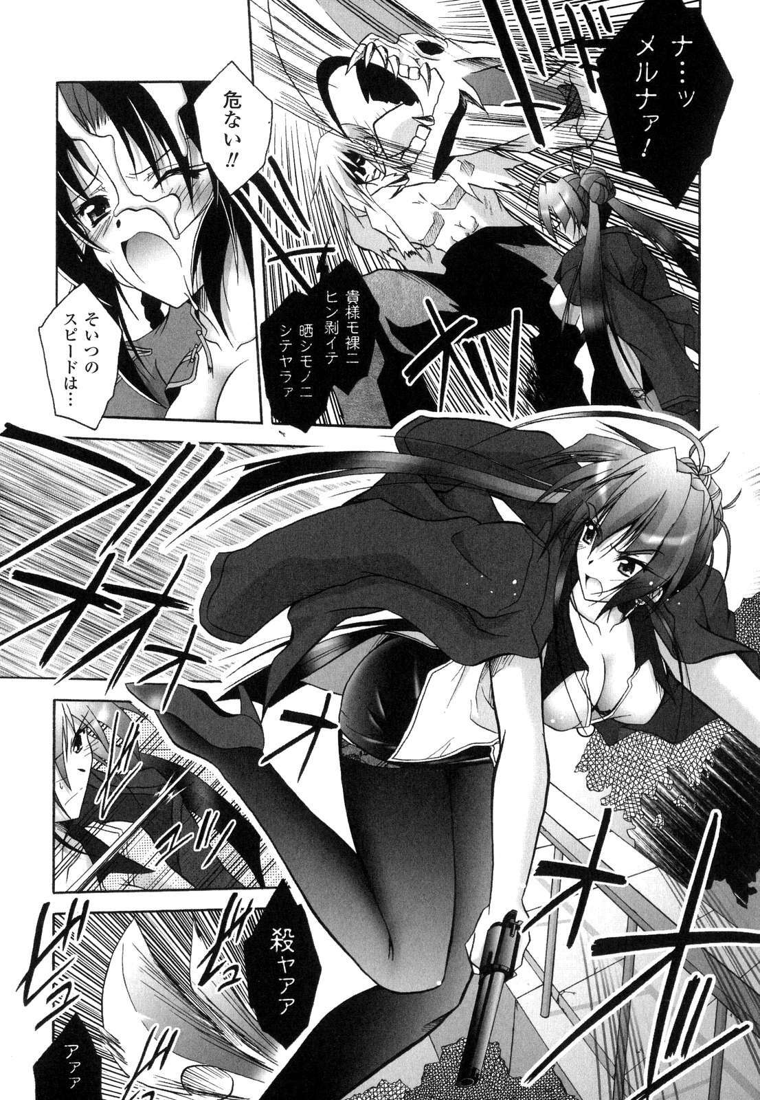[Parfait] Matantei Toudou Shizuka no Inyou Jikenbo page 20 full