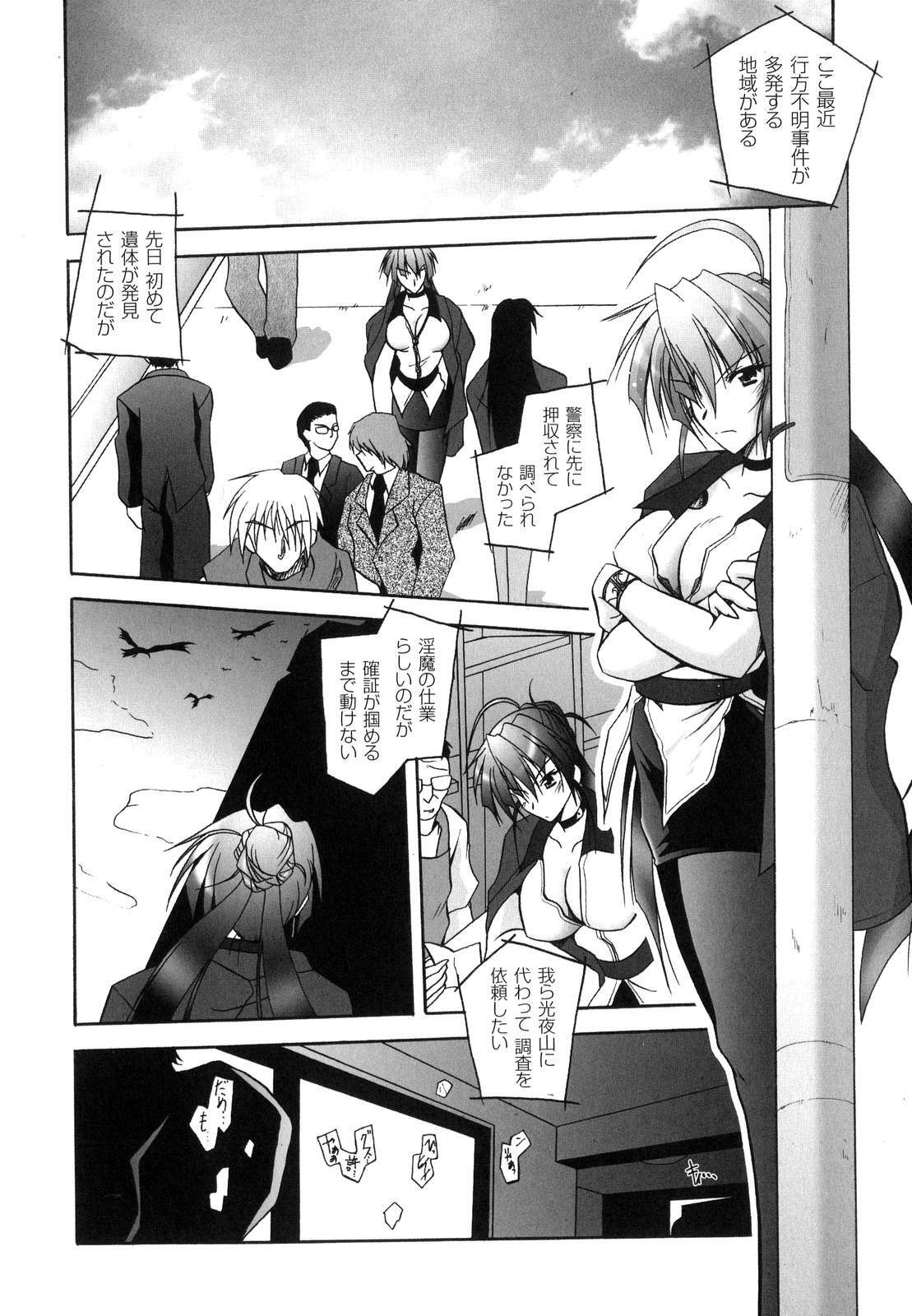 [Parfait] Matantei Toudou Shizuka no Inyou Jikenbo page 25 full