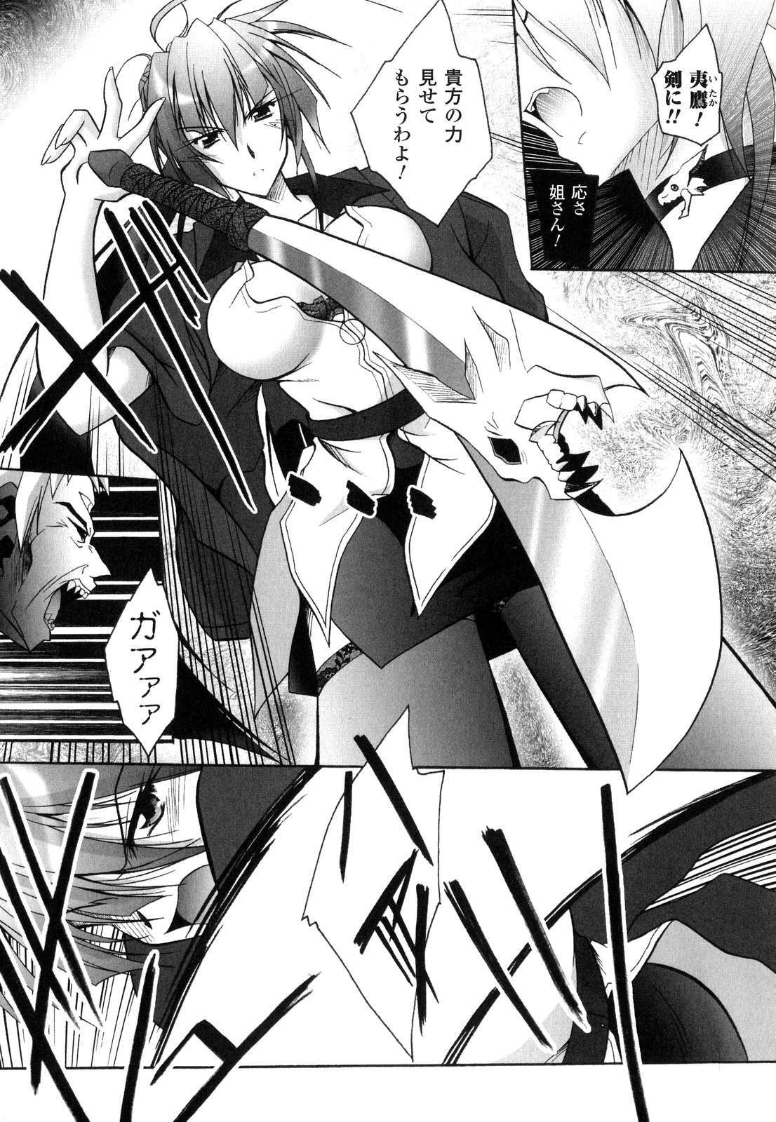 [Parfait] Matantei Toudou Shizuka no Inyou Jikenbo page 28 full